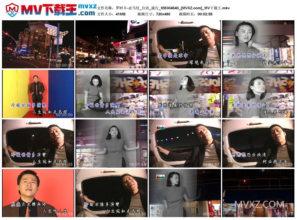 罗时丰-走马灯_台语_流行_MB304640